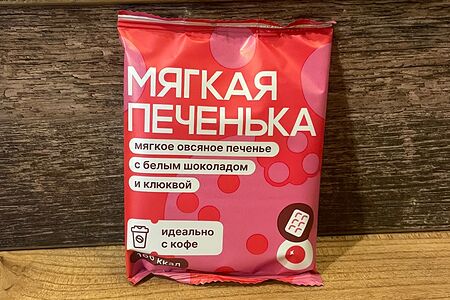 Мягкое печенье овсяное с белым шоколадом и клюквой