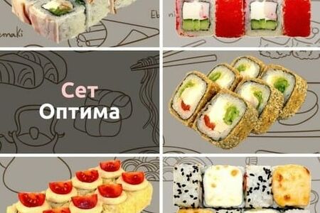 Сет Оптима