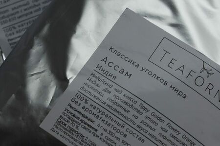 Листовой чай