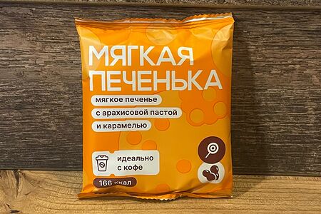 Мягкое печенье с арахисовой пастой и карамелью