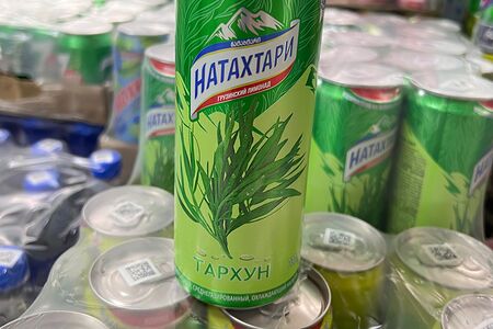 Натахтари Тархун