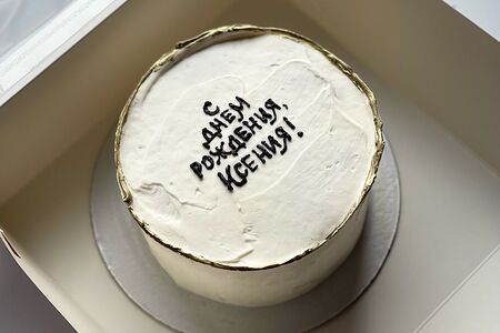 Бенто-торт С днем рождения, Ксения