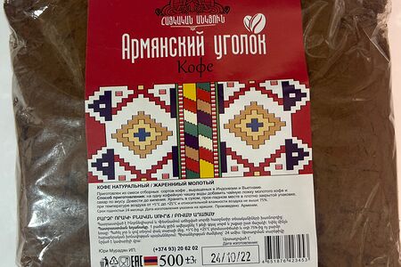 Кофе молотый Армянский уголок