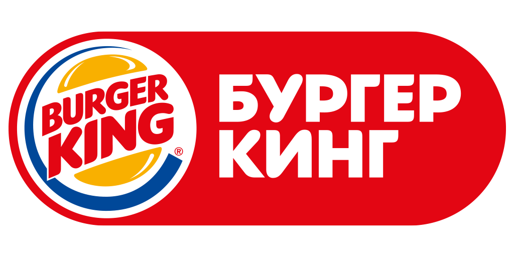 Ооо бургер кинг. Бургер Кинг ъ. Burger King логотип. Burger King надпись. Бункер Кинг.