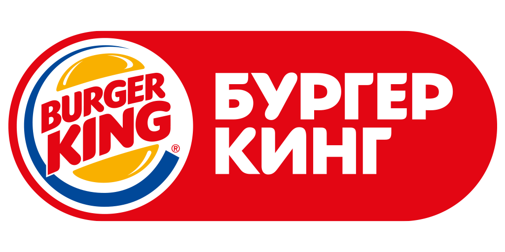 Burger king картинки