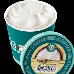Мороженое 33 пингвина Кокос (vegan) без сахара