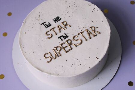 Торт на день рождения для мужчины Ты не стар, ты Superstar 