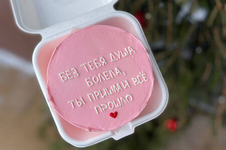Бенто-торт Для тебя