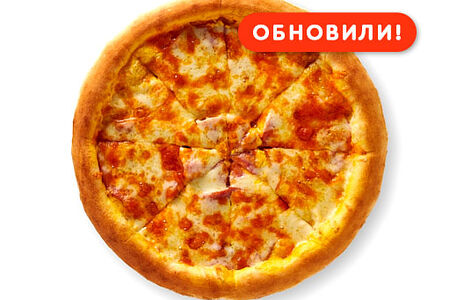 Пицца Сырная new 24
