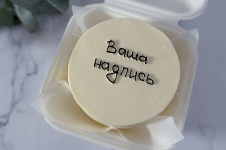 Бенто-торт Ваша надпись