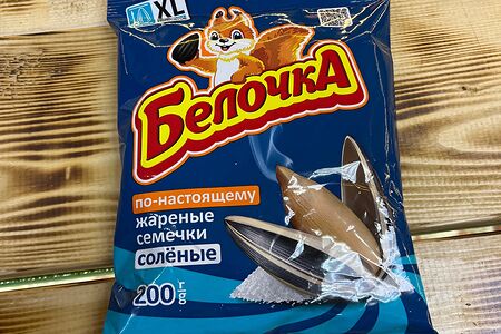Семечки Белочка соленые Xl