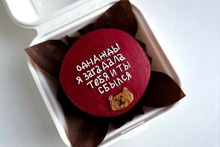 Бенто-торт Я загадала тебя