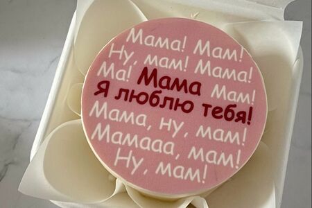 Бенто-торт Маме розовый