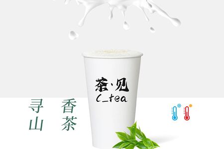 Зеленый чай Латте