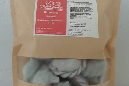 Вареники с вишней