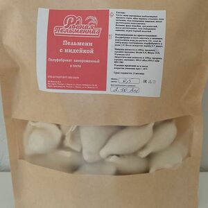 Пельмени с индейкой