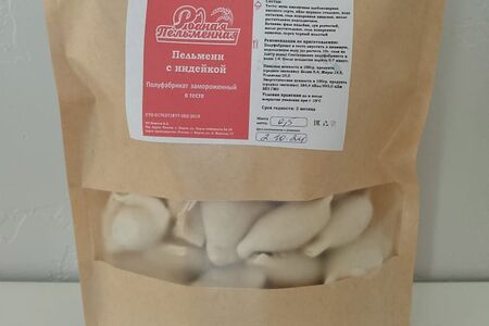 Пельмени с индейкой