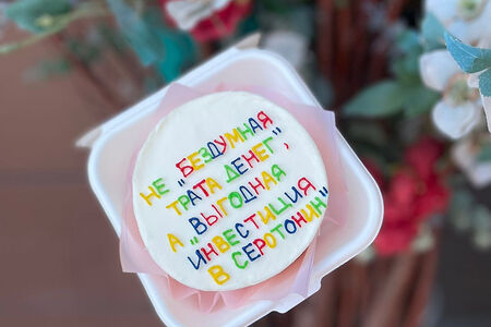 Бенто-торт Инвестиция в серотонин 