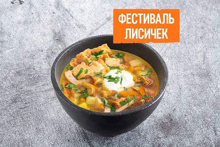 Суп с лисичками