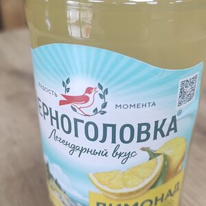 Черноголовка Лимонад