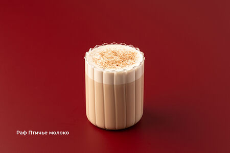Раф Птичье Молоко L