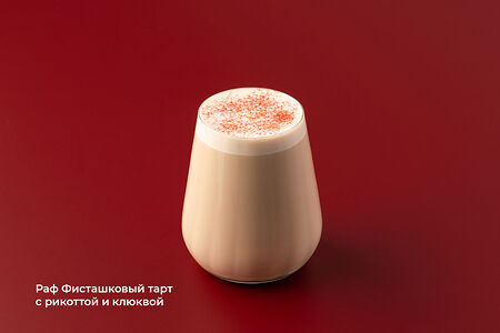 Раф Фисташковый тарт с рикоттой и клюквой M
