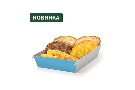 Большой Завтрак