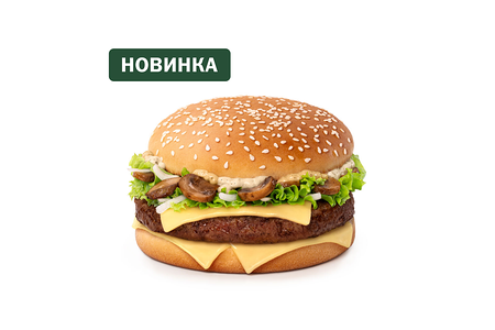 Биг Спешиал с грибами
