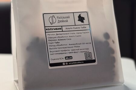 Кофе в зёрнах Колумбия Альто Сьело Таби