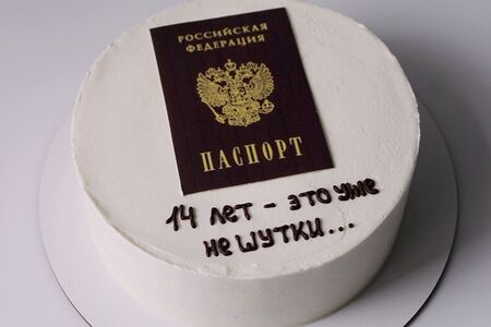 Торт в подарок на получение паспорта 