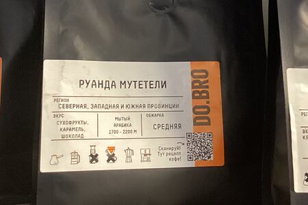 Зерно Руанда Мутатели