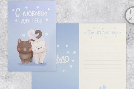 Открытка большая с котиками 