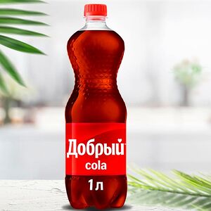 Добрый Кола большая