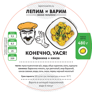 Конечно, Уася! 30 шт.(480г)