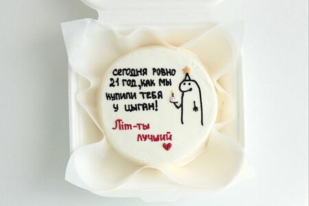 Бенто-торт Купили тебя у цыган