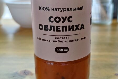 Облепиха Оранжевое лето