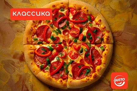 Королевская пицца 32 см