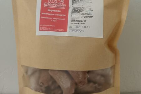 Вареники Шоколадные с творогом