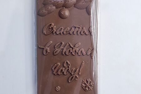 Молочный шоколад Счастья в новом году 