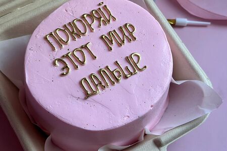 Бенто-торт Покоряй