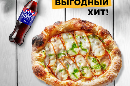 Сальсичча и Evervess-кола