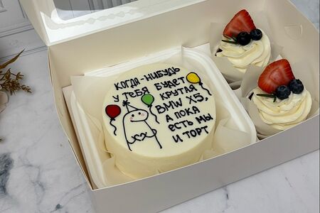 Бенто-торт и капкейки Когда-нибудь у тебя будет бмв