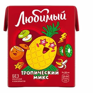Сок Любимый 0,2 ( тропический микс )