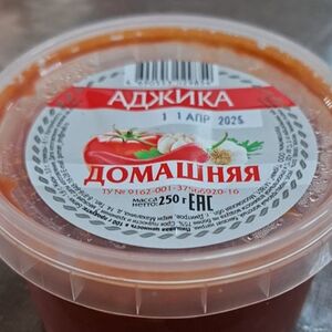 Аджика домашняя