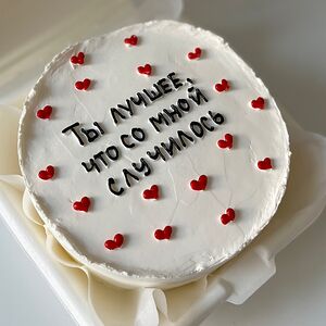 Бенто-торт Ты лучшее, что со мной случилось 