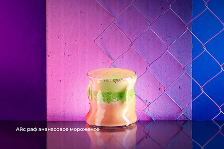 Айс Раф Ананасовое мороженое M