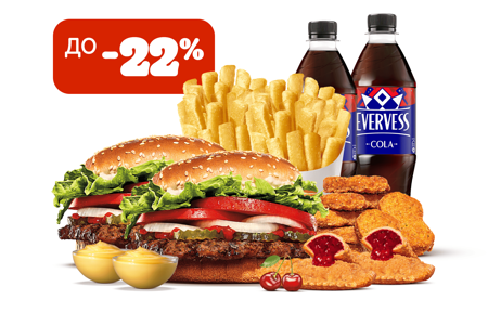 Большое комбо с Воппером на двоих