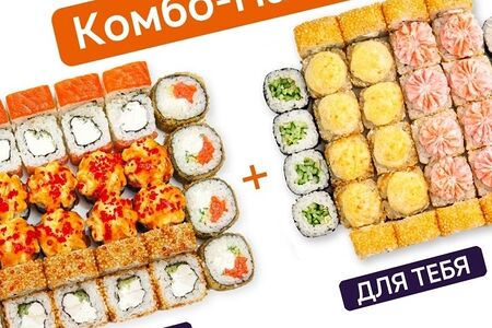 Фишка и Для тебя