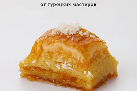 Пахлава с лимоном веганская, постная, халяльная