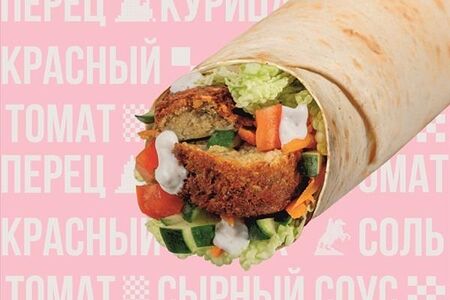 Шаверма с фалафелем